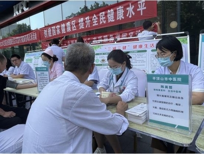 平頂山市衛東區開展“全民健康生活方式日”集中宣傳活動，優化網頁與網站設計提升傳播效果